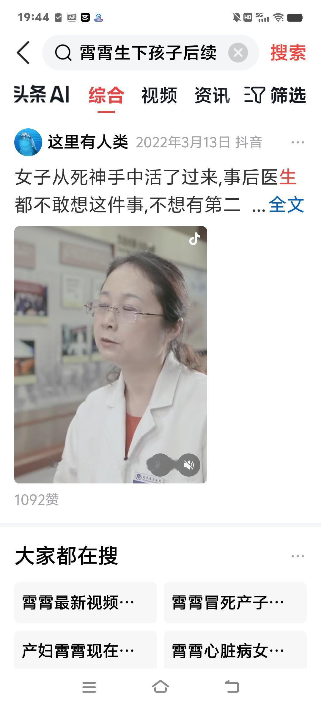 女子从死神手中活了过来，事后医生都不敢想这件事，不想有第二次。这一幕，像极了一场