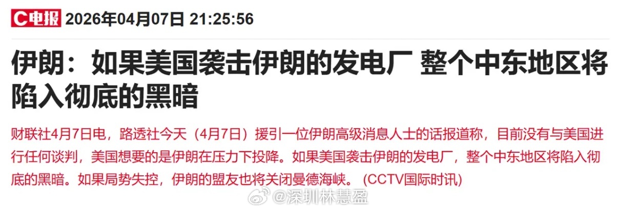 全球股市投资者恐怕都将彻夜难眠。关键“最后期限”将至，特朗普再度放出重磅威胁，甚