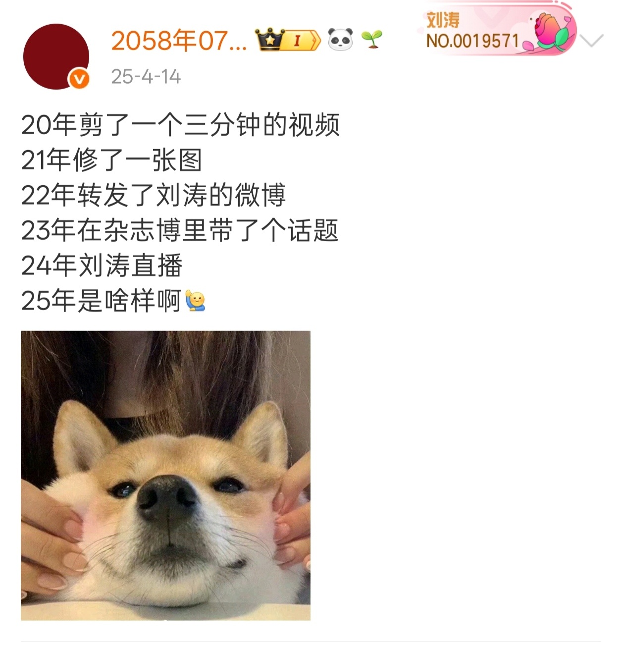 每年一次的愿望池开启26年我想要刘涛直播或者10分钟的快乐小桃视频 