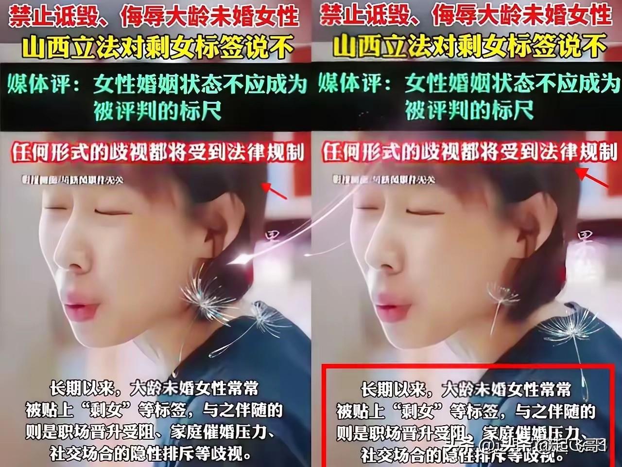 山西省立法保护“圣女”当然是好事，但是我感觉有点怪怪的，“圣女”也没有歧视和贬低