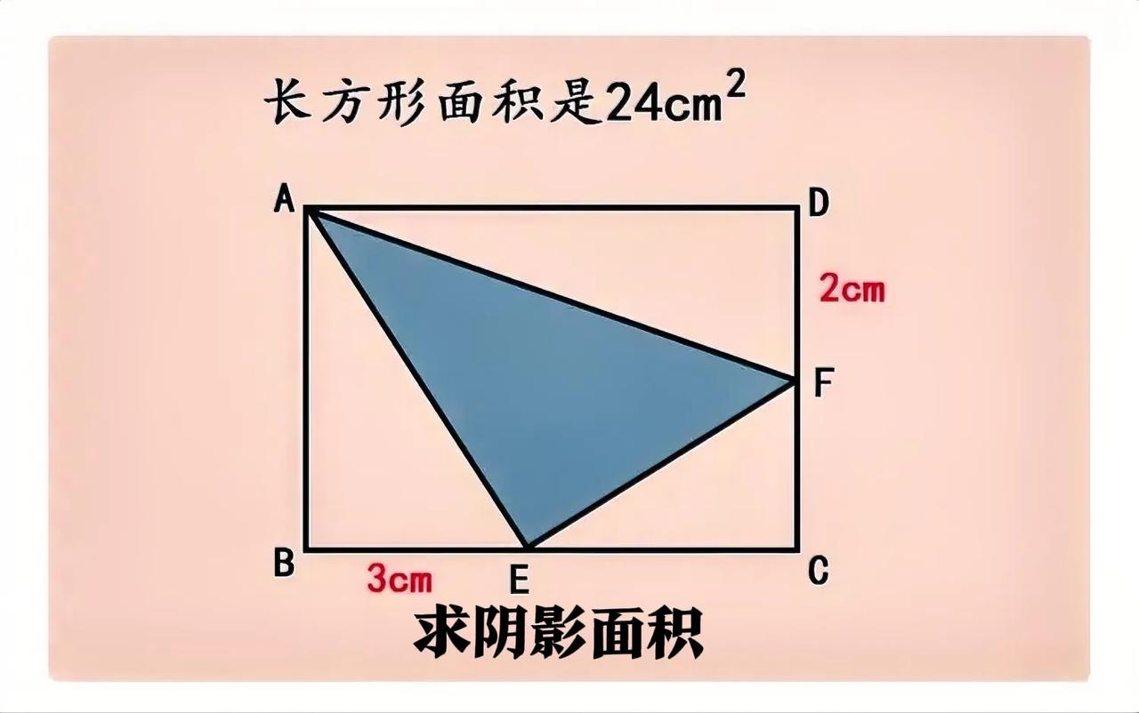 难度非常大，正确率不及5%！若长方形的长宽已知，这题就简单！但长宽未知，咋办？这