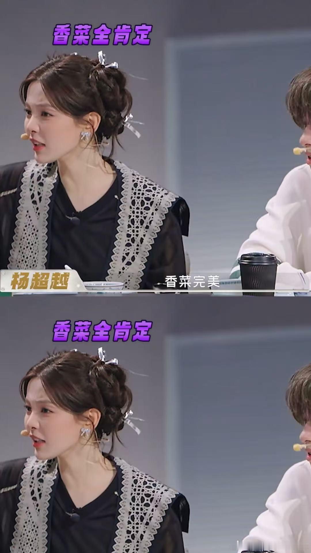 杨超越居然爱吃香菜杨超越香菜狂热爱好者天才厨人 王祖蓝和爱人饮食习惯反差很大，本