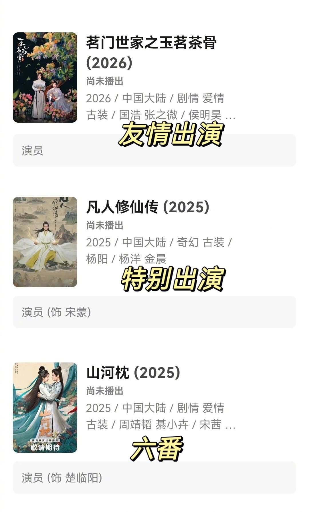 围观曹骏机场 白月光重回巅峰，市场一边消费着观众的“白月光”情怀，一边又吝啬于给