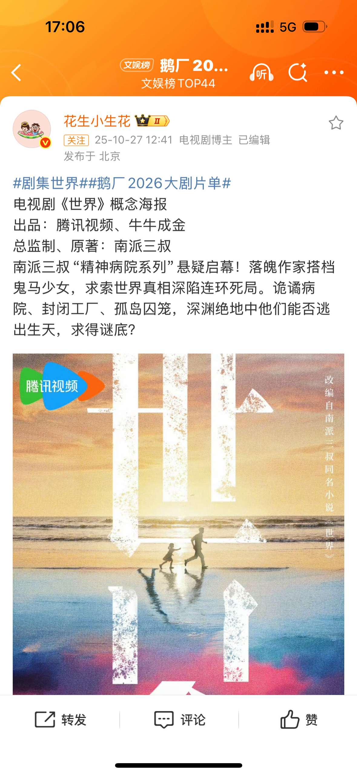 是如果没有那4️⃣个字我会很期待的饼hhh世界 （但好像他最近做的剧还不错❓ ​
