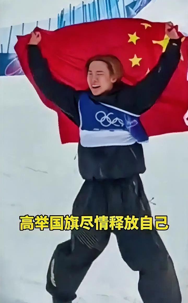 太激动了，苏翊鸣夺得本届冬奥会首金！他高举国旗的样子帅呆了酷毙了。

这枚金牌也