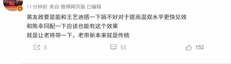 老迪:谢邀 我只身体好 不代表我“精神稳定”我急了真“踢人”