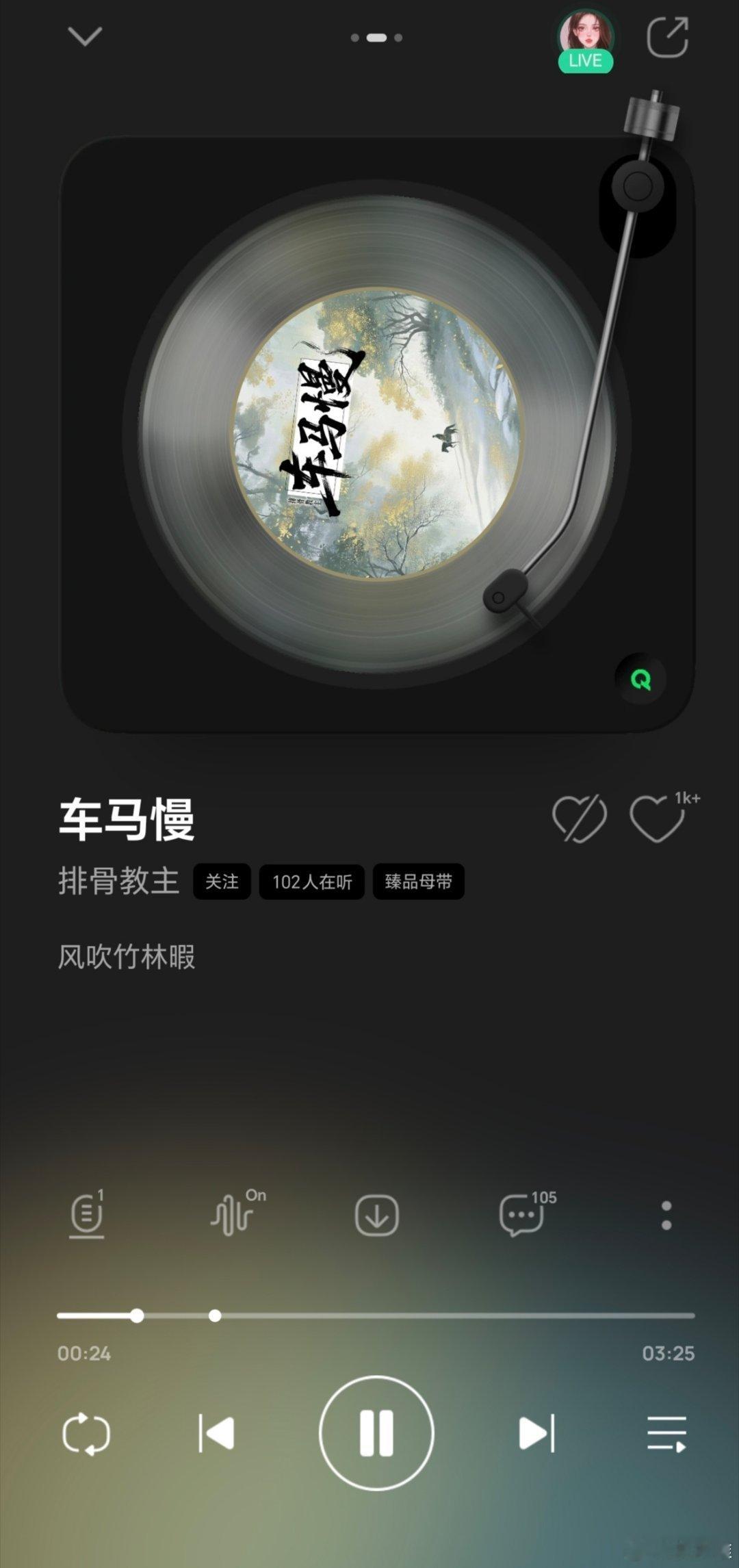 车马慢竟然还能成为一首歌 这你受得了吗？ 