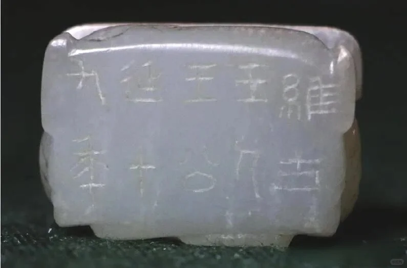 隐几而坐古玉人