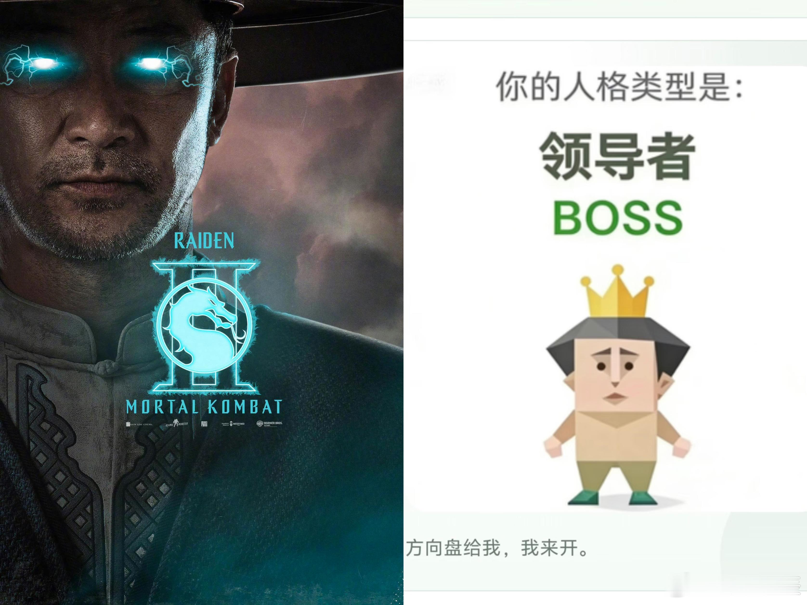 用SBTI打开真人快打真人快打角色的SBTI 继MBTI后SBTI刷屏全网，明星