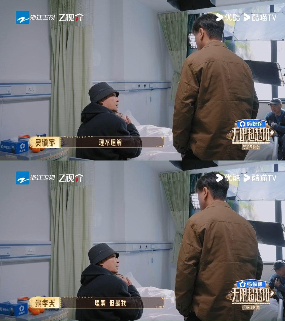 朱孝天硬刚吴镇宇 吴镇宇说缺肢体触碰，朱孝天直接顶回去说自己的理解。吴镇宇那个被