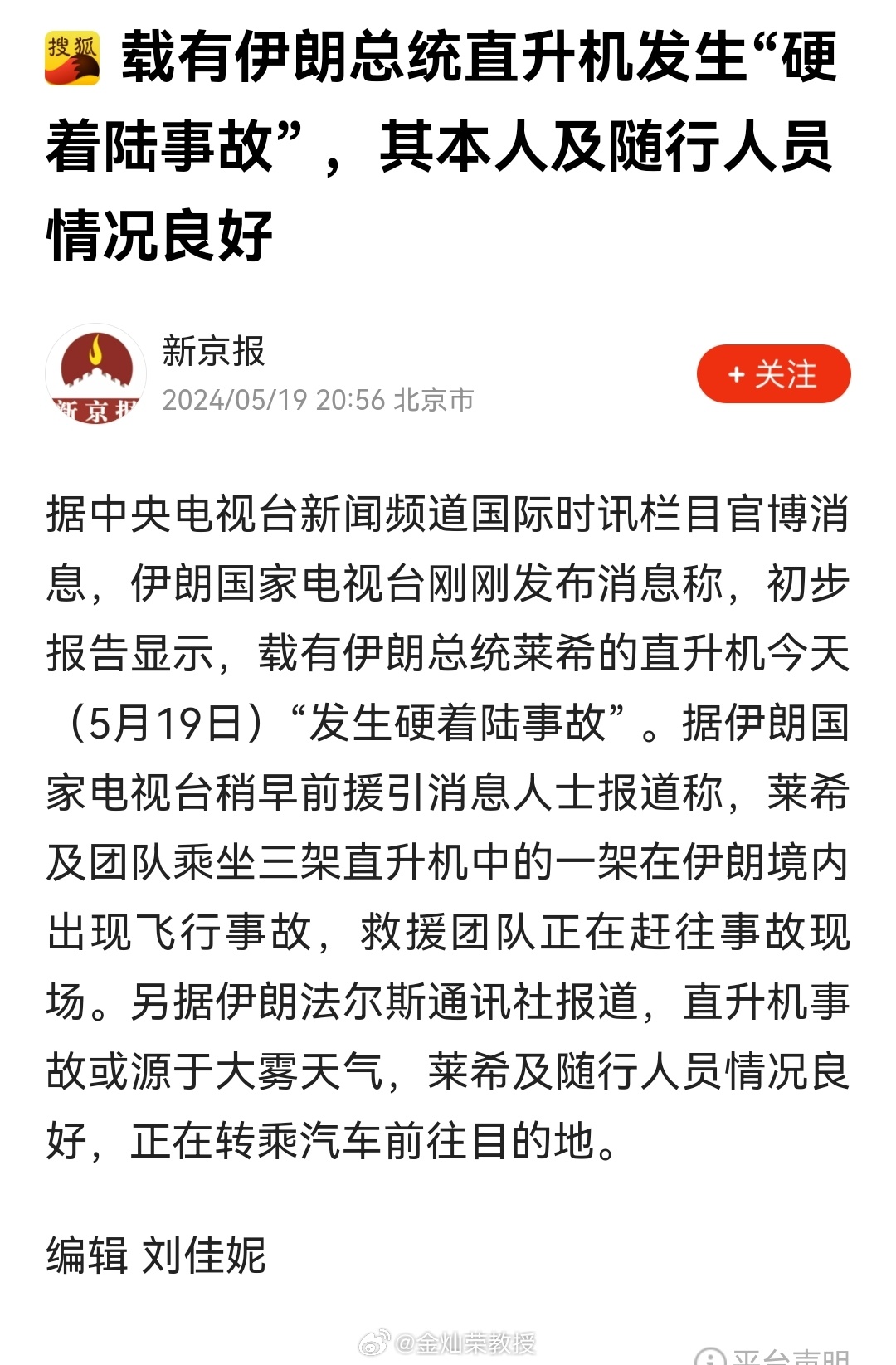 真吓人。 ​​​