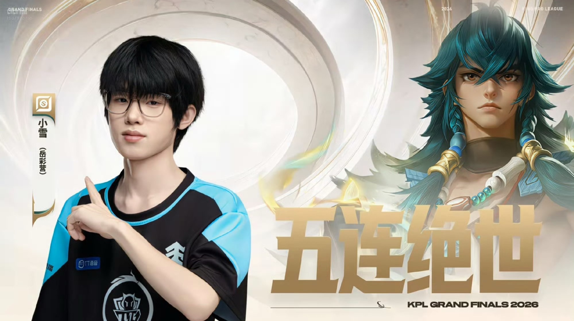 使用苍在决胜团完成五连绝世！小雪苍五杀小雪苍五连绝世 ​​​