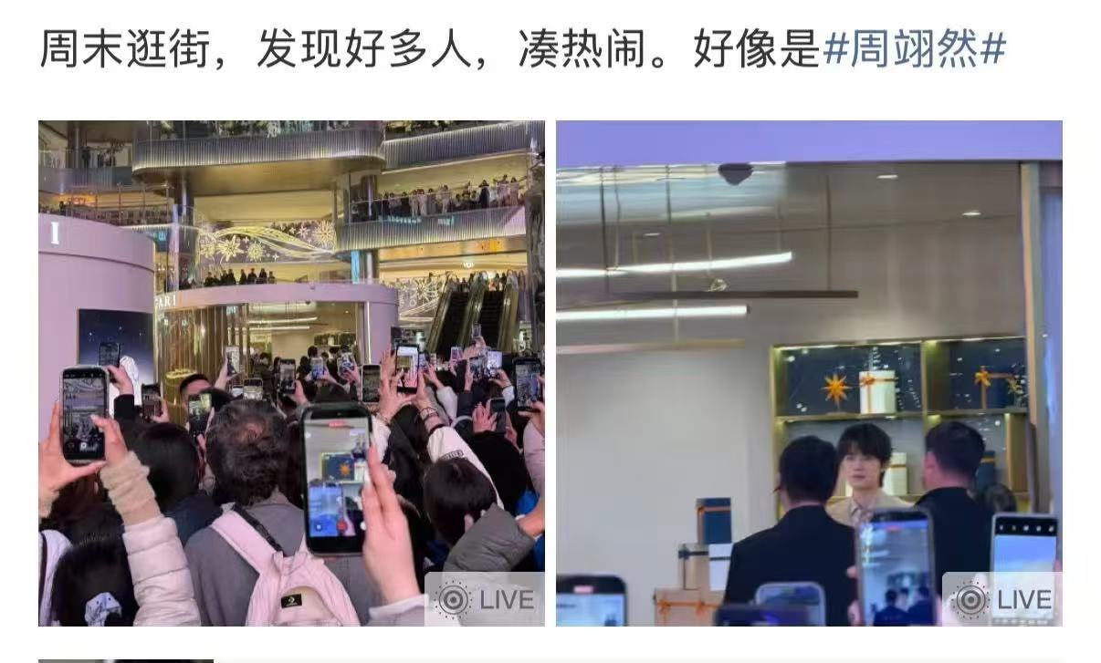 重庆逛街偶遇周翊然家人们，我在重庆逛街的时候居然和周翊然来了一场浪漫偶遇！现场人