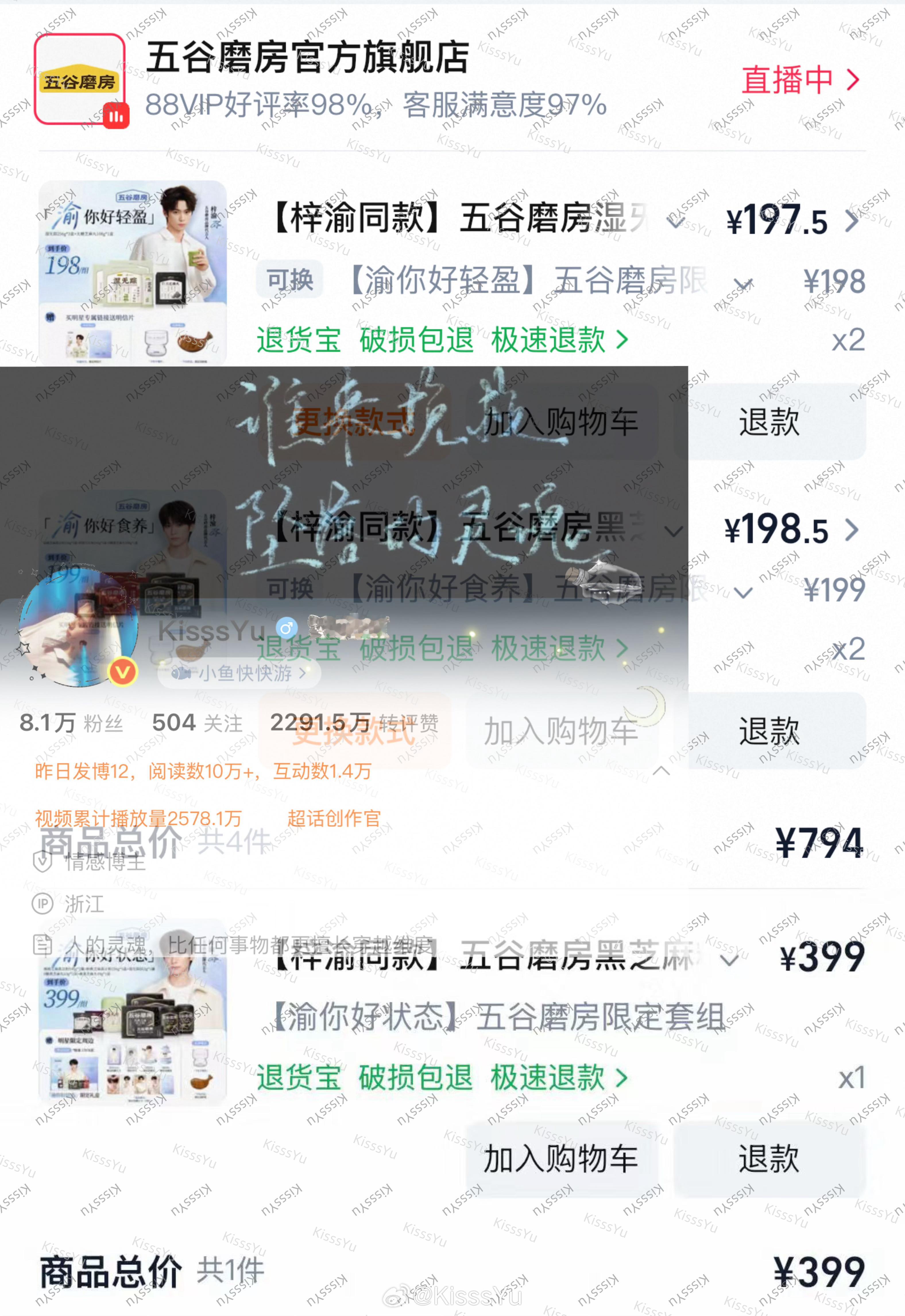 五谷磨房品牌代言人梓渝🔮梓渝粉丝YUNI支持梓渝 