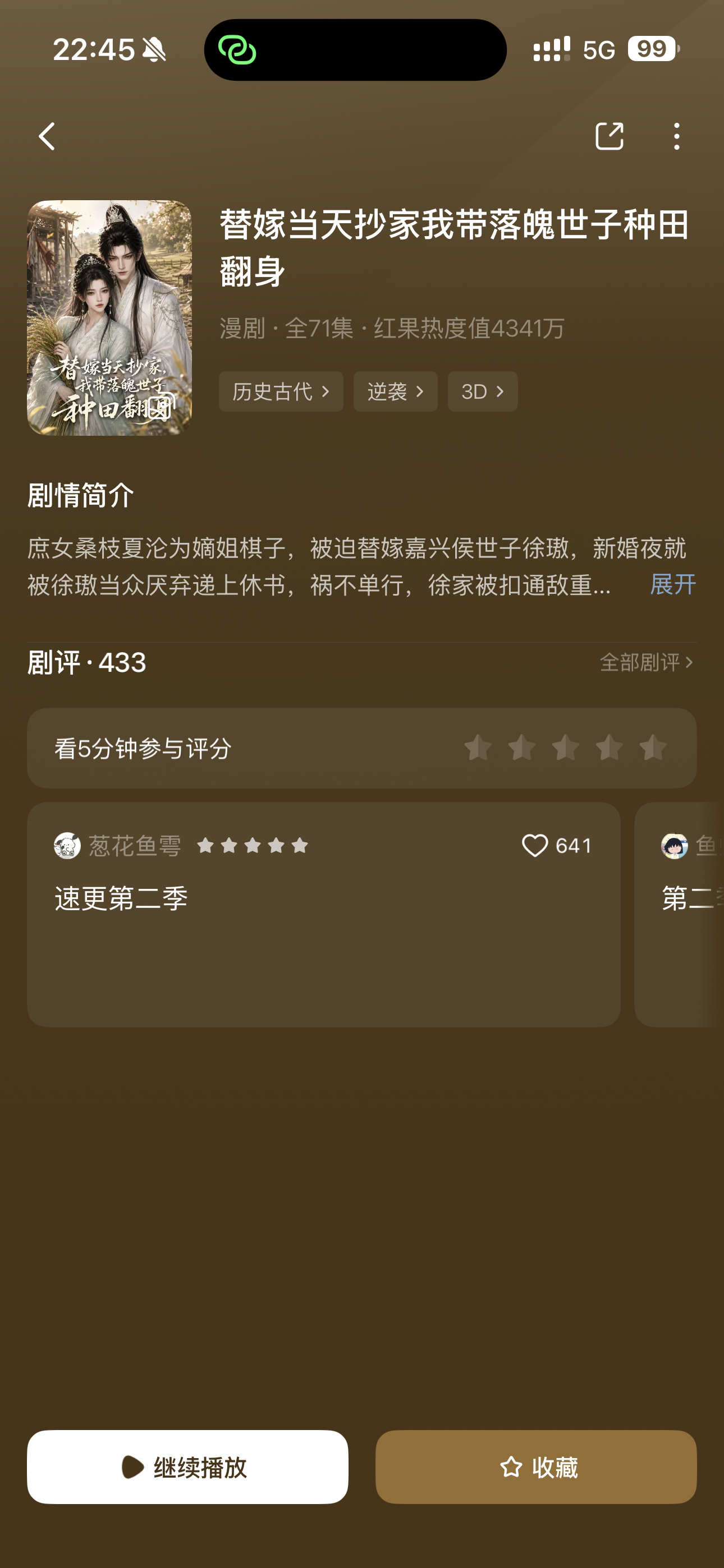 啥时候有第二季？ 