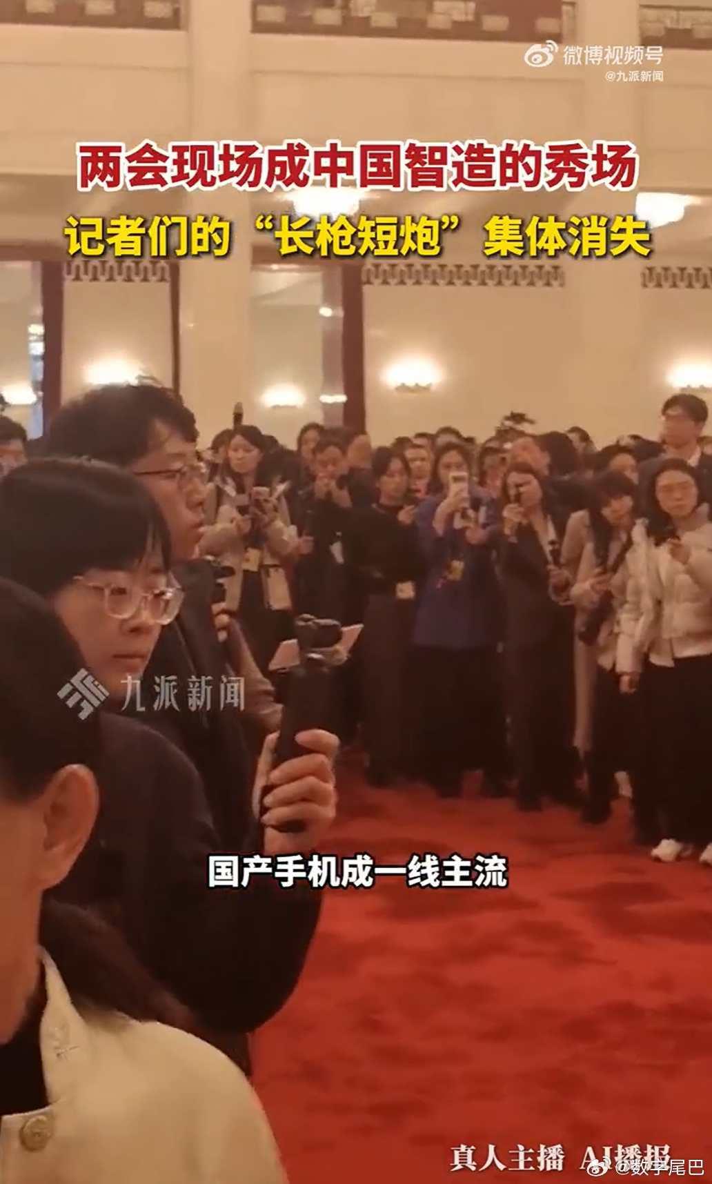 国产设备赋能两会报道 这几年里国产手机们和大疆 Pocket 3 在影像能力上的