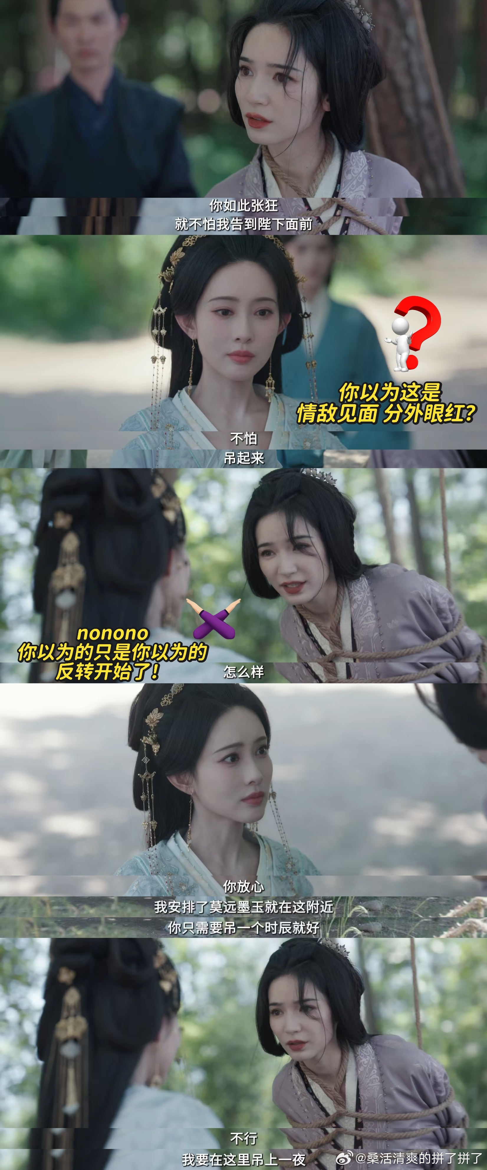 这次轮到孟子义当白马王子了孟子义把沈汐和的飒爽和温柔平衡得刚刚好，战场上英气逼人