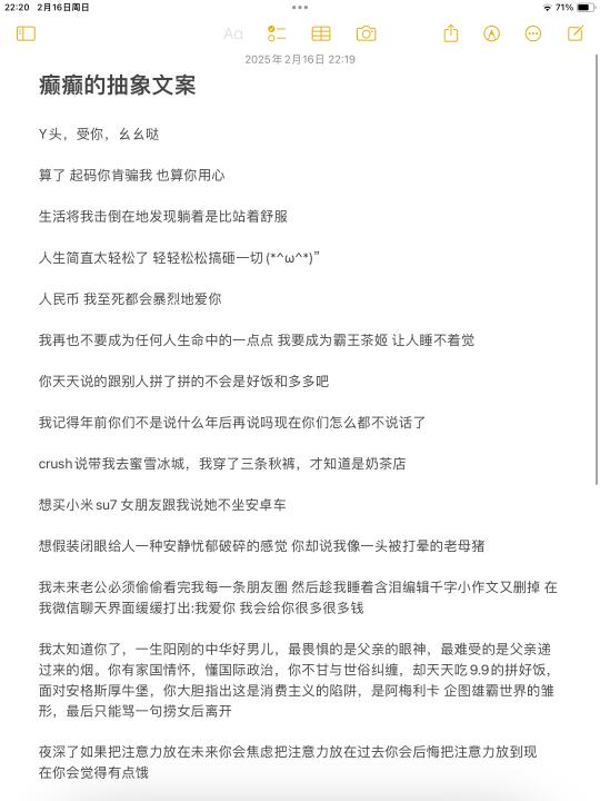 抽象文案