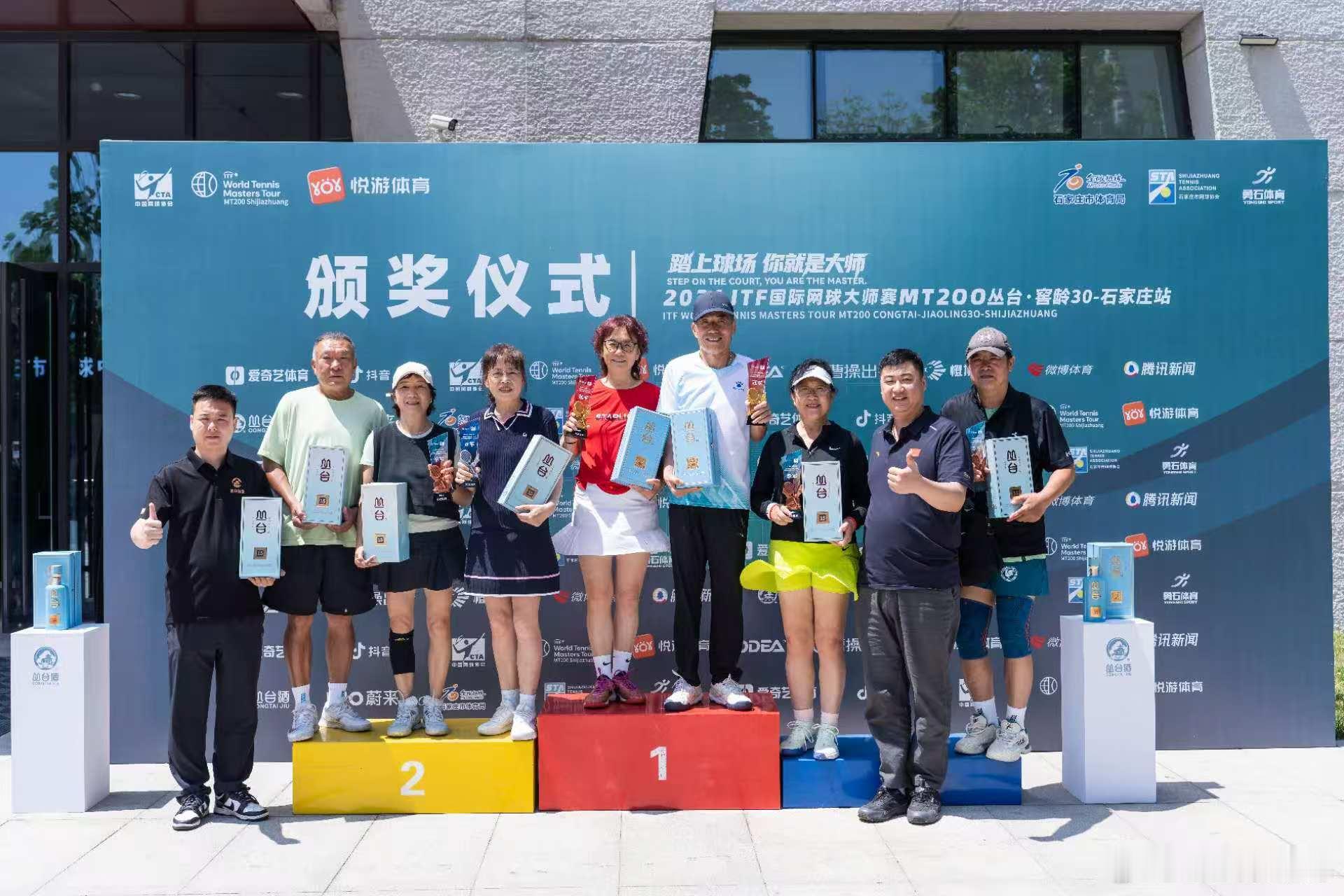 30+的你们可以参加备受瞩目的2026ITF国际网球大师赛MT200丛台·窖龄3
