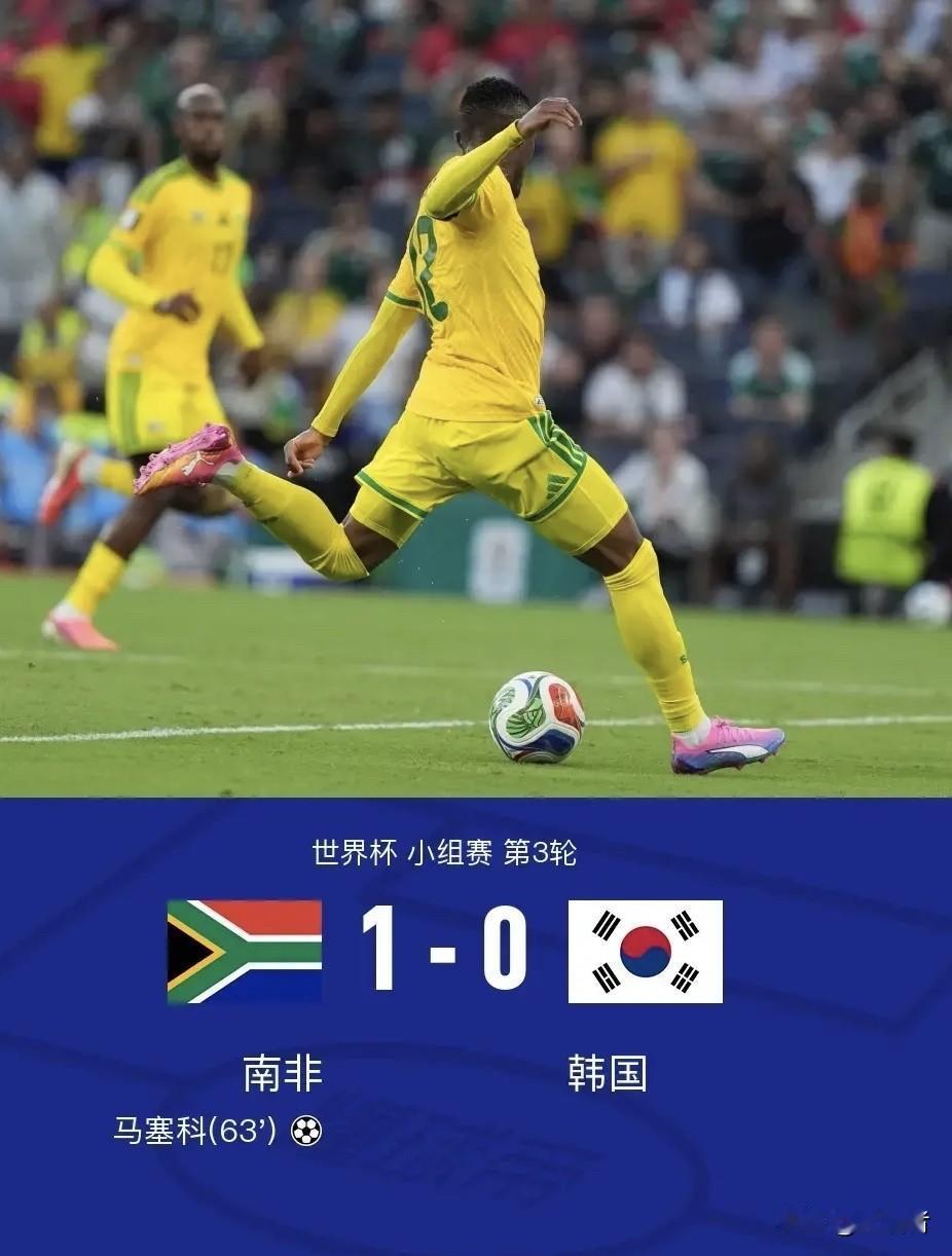 韩国又输了！亚足联成员再赢败绩！
输了就是能力不行，没有什么借口。以体能和身体对