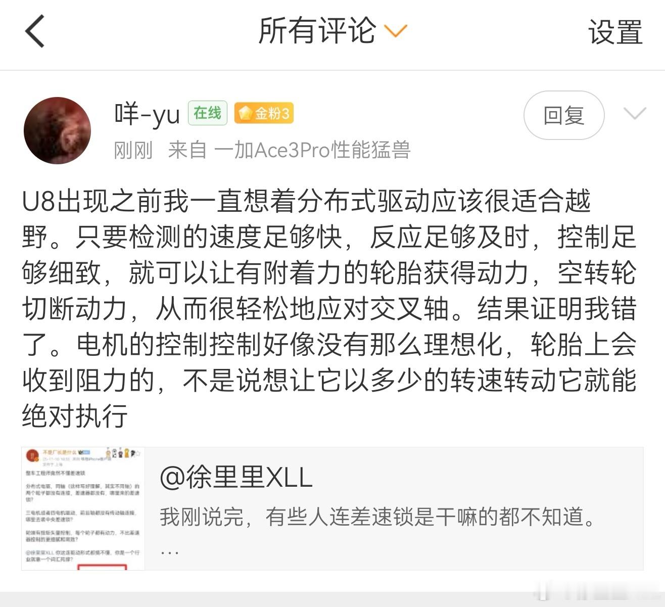 这就是为什么电驱在理论层面的优势，一旦到了越野领域就全都失效了的原因。你理想状态