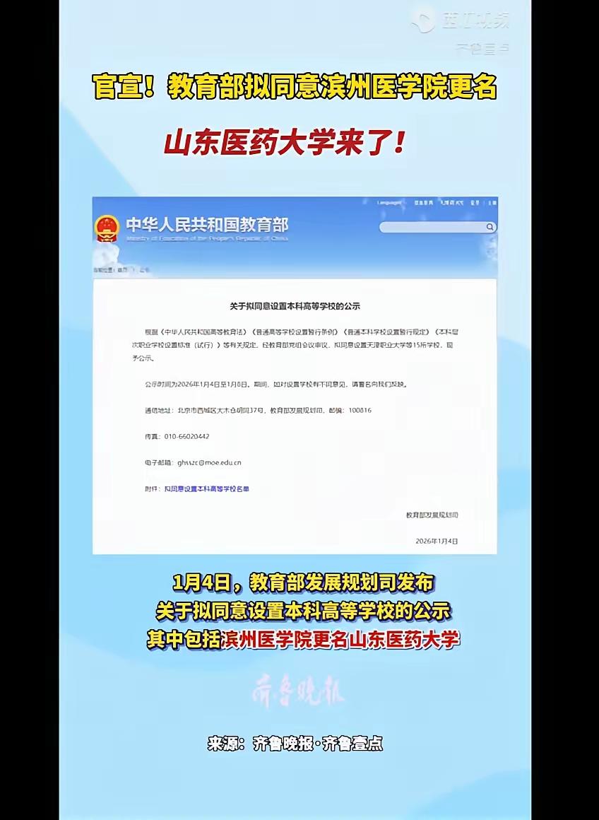 真为我们山东烟台可惜，论经济实力仅次于青岛和济南，要海有海，要岛有岛，但就是大学