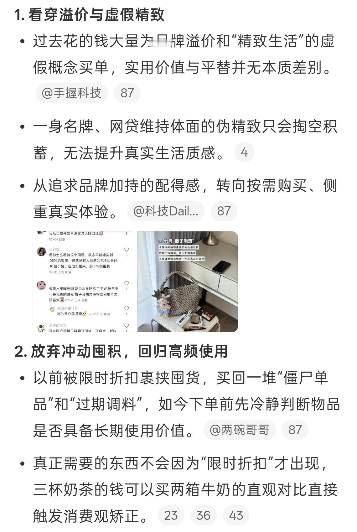 长期主义消费是怎么个情况，原来就是不乱买被长期主义的消费观震惊到了有需要就买，站