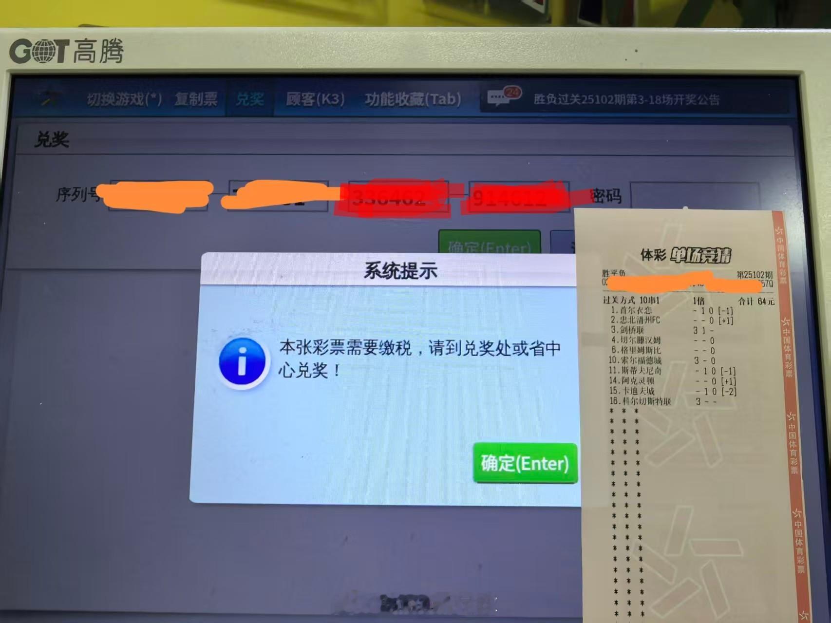 我糙，这是上辈子拯救了银河系吗？前天有个中3个的，今天就有64中税前14个的，都
