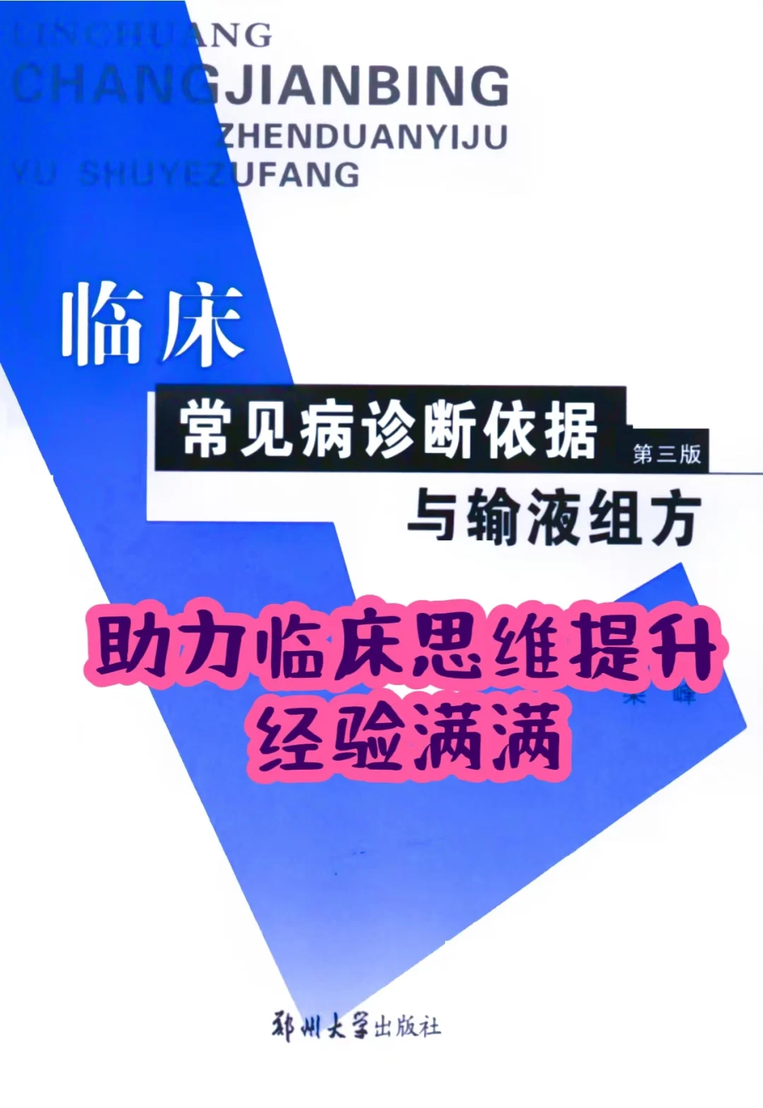 流行性脑脊髓膜炎！！