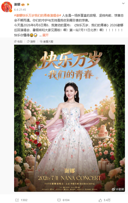 谢娜下沉市场口碑谢娜到底什么时候才明白不喜欢可以不看不买不花钱的道理，真是太想挣