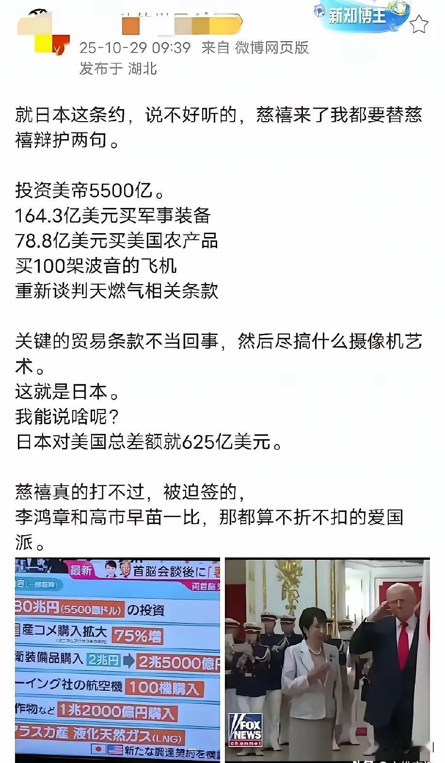 日本女首相签署✍️卖国条例，真心无语

小编发现，近期特朗普访问日本🇯🇵时，