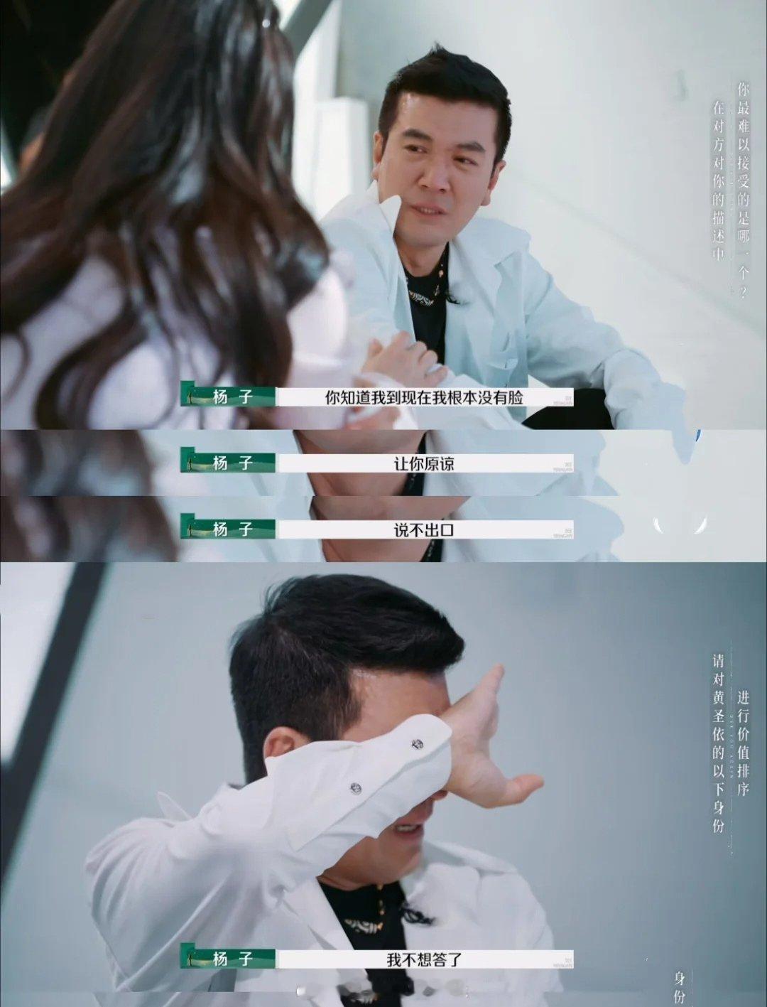 杨子也blue了  杨子崩溃大哭  速度挺尬的 