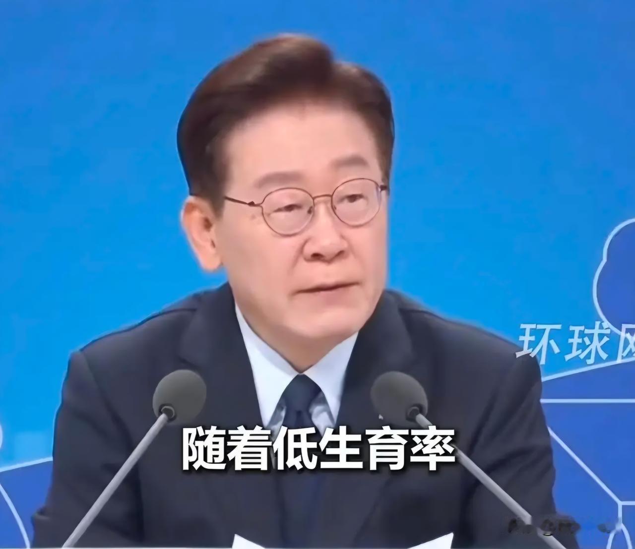 韩国这么严重了吗？李在明说韩国会成为第一个消失的国家，是基于事实的判断还是危言耸