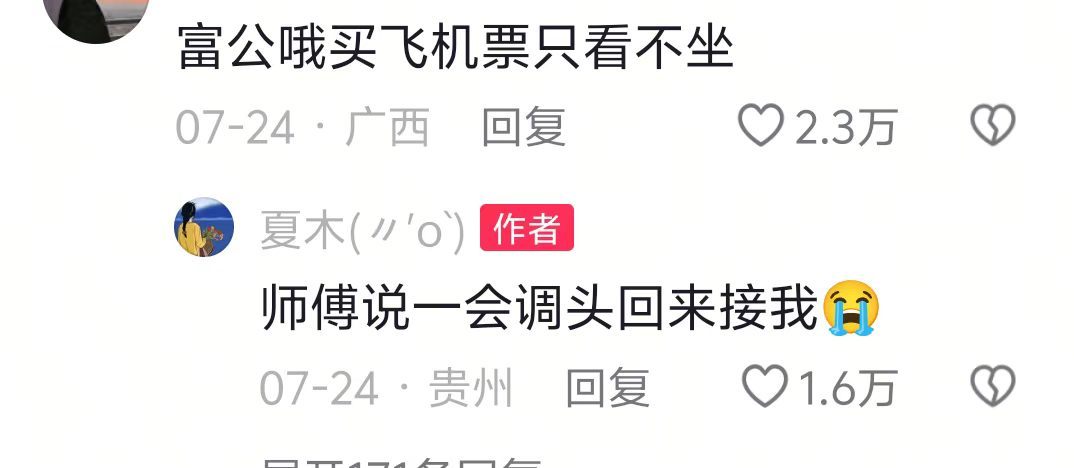 有一种惩罚叫做看着自己的航班起飞