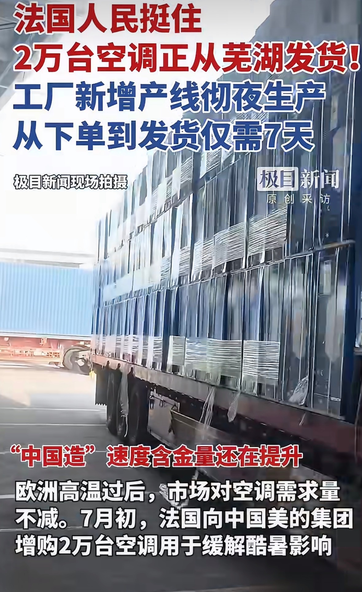 说实话，7天从下单到发货，这种响应速度放在全球任何一个国家都很难做到。欧洲本地工