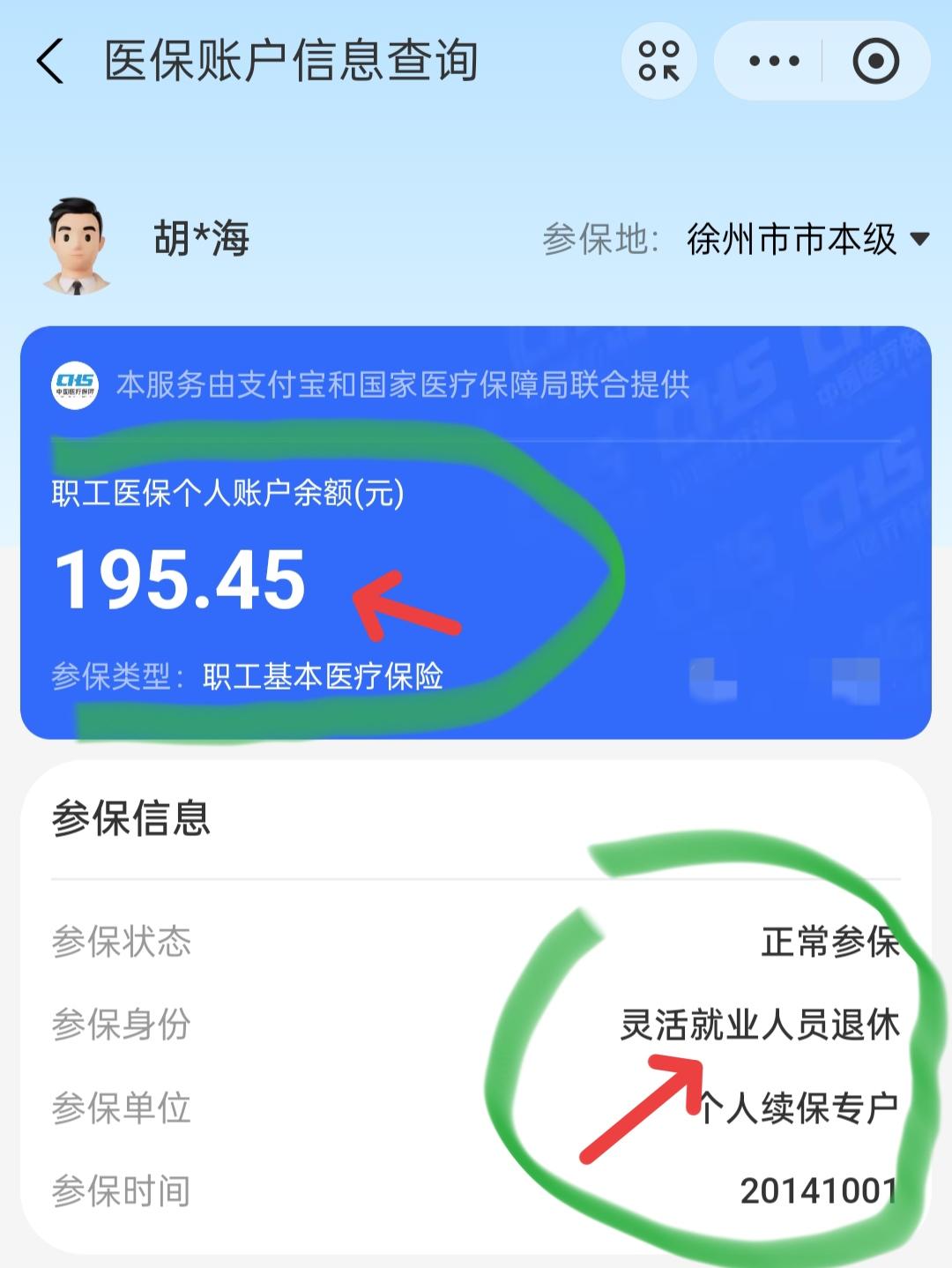 我2012年～2013年休长期病假，2014年去单位交病假条时见劳工科很多人，有