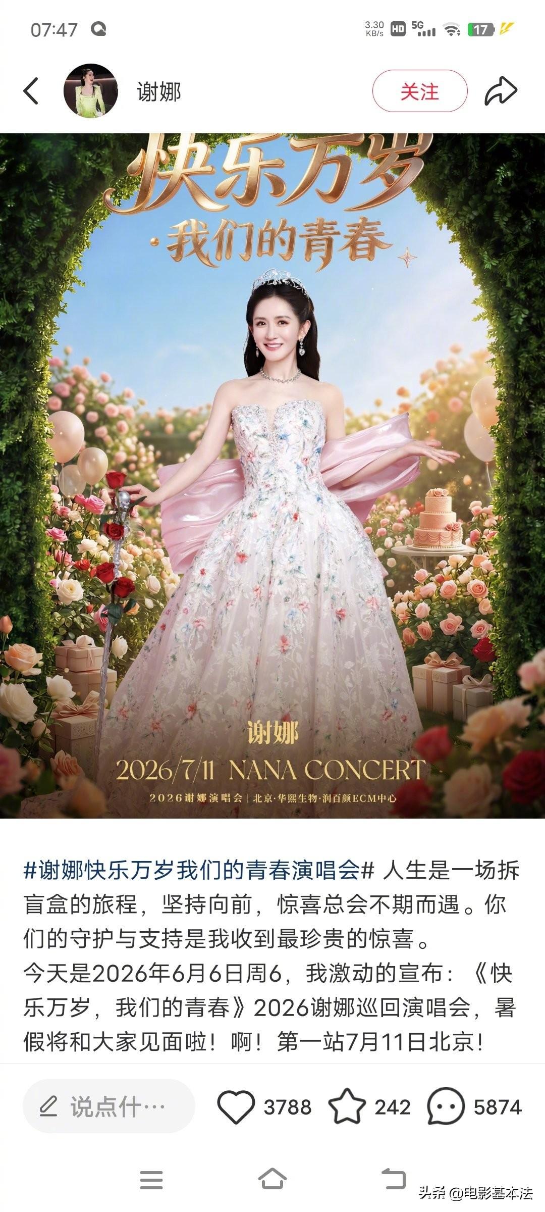 谢娜官宣开全国巡回演唱会后，她评论区让人一言难尽，几乎是一面倒的反对，有说她海报