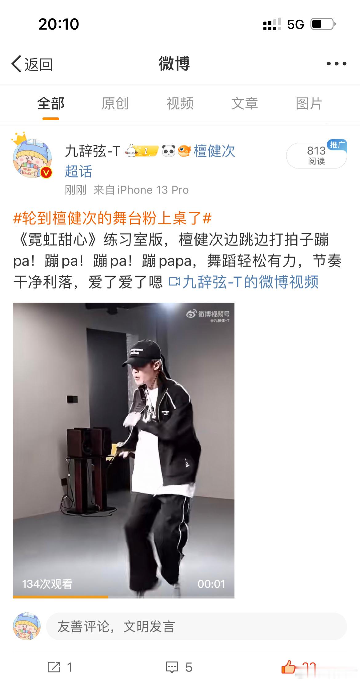 又给我限流，我真的3Q了 