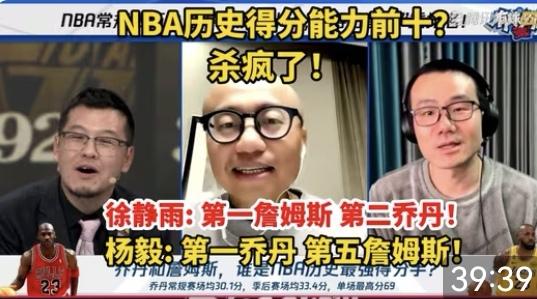 徐静雨:把话撂这——历史得分能力，勒布朗·詹姆斯那就是独一档，第一没毛病！
 第
