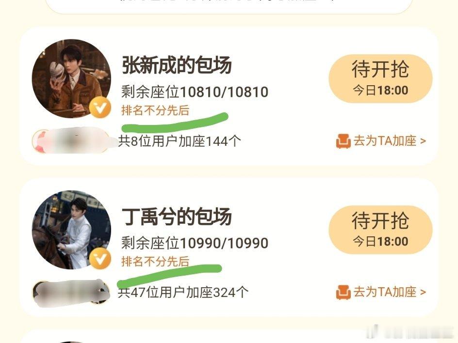 南部档案云包场排名不分先后 笑吐了，头一次见！桃真的很馋丁禹兮粉丝那二十万座吧
