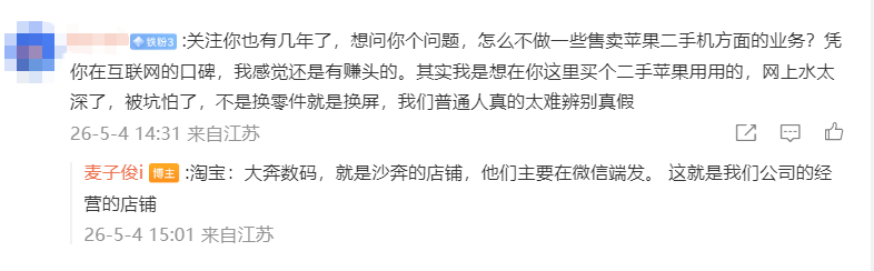 嗯 关注我几年的人可能不知道，但是如果关注我10年的人就知道了。早期创业的时候，