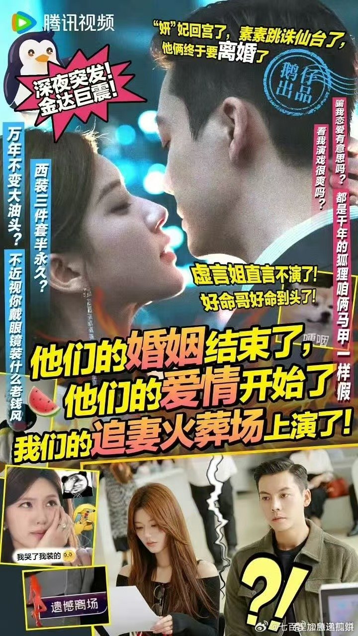 许我耀眼离婚公告赵露思陈伟霆许我耀眼离婚公告赵露思陈伟霆许我耀眼离婚公告，不中了