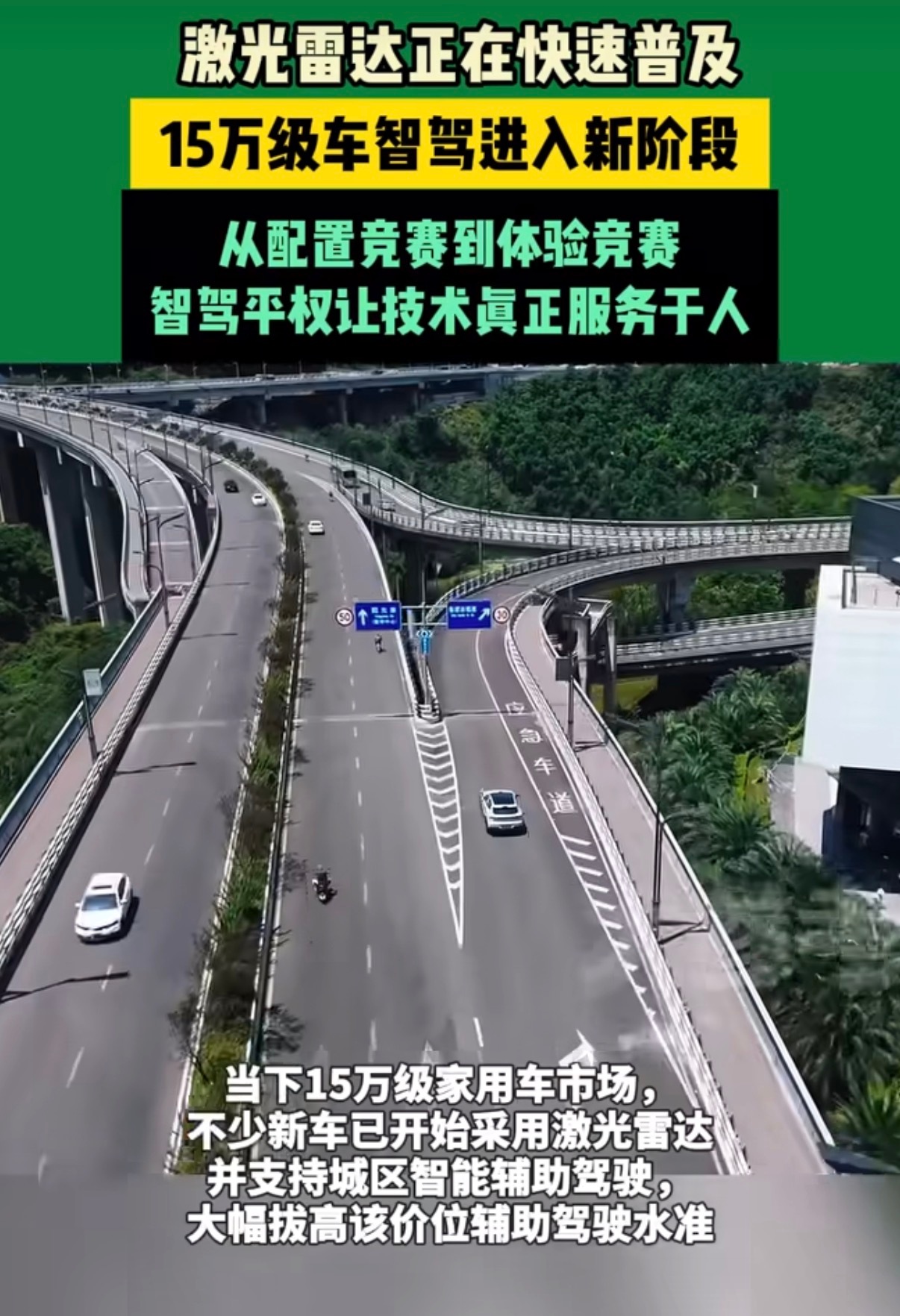 15万级车激光雷达开始拼体验了原来15万级车配置还能这样 现在15万级车型的配置