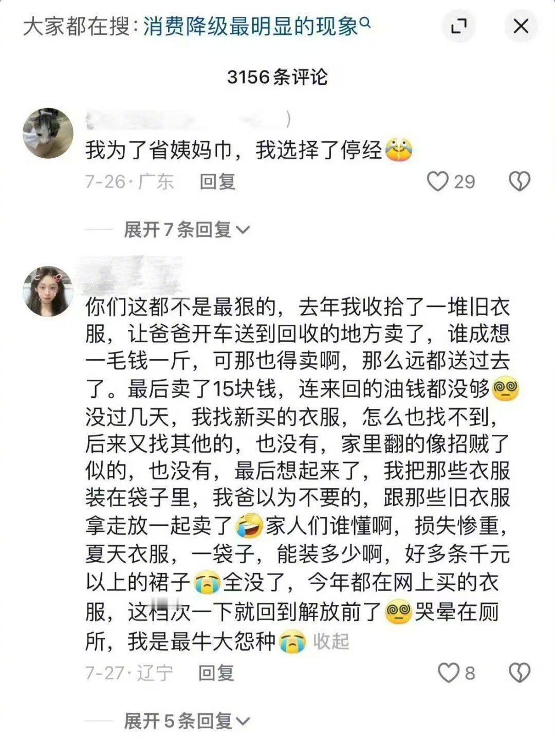 听说这届打工人的钱是省出来的