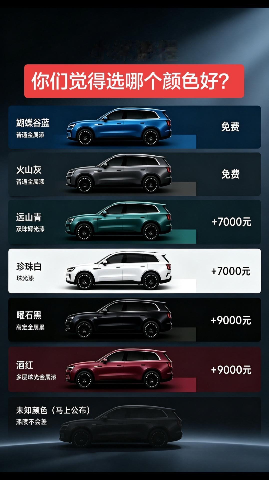 你们觉得选哪个颜色好？