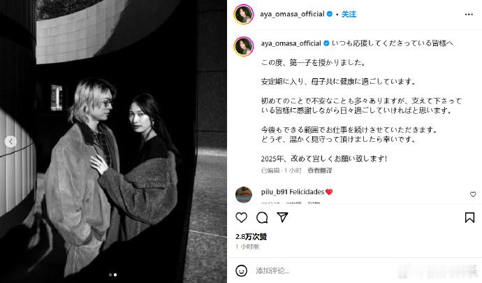 大政绚怀孕  OOR吉他手Toru当爸  9日，大政绚在社交平台官宣怀孕，表示已