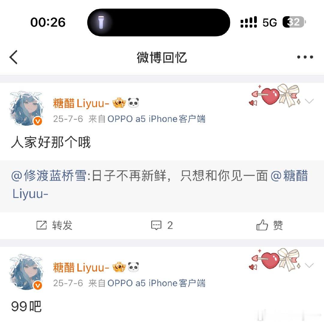 倒计时 