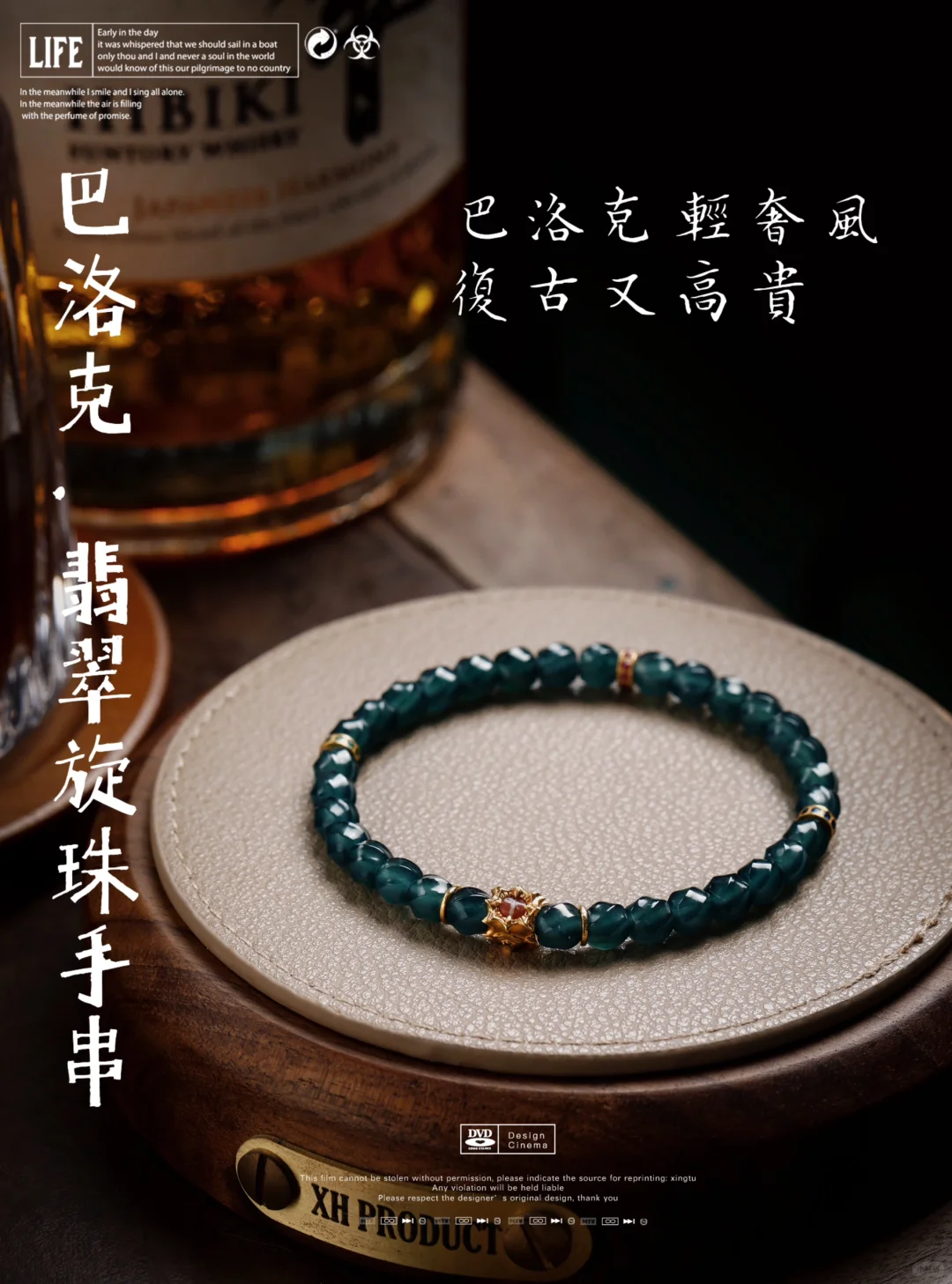 高贵复古轻奢风翡翠旋珠手串📿
