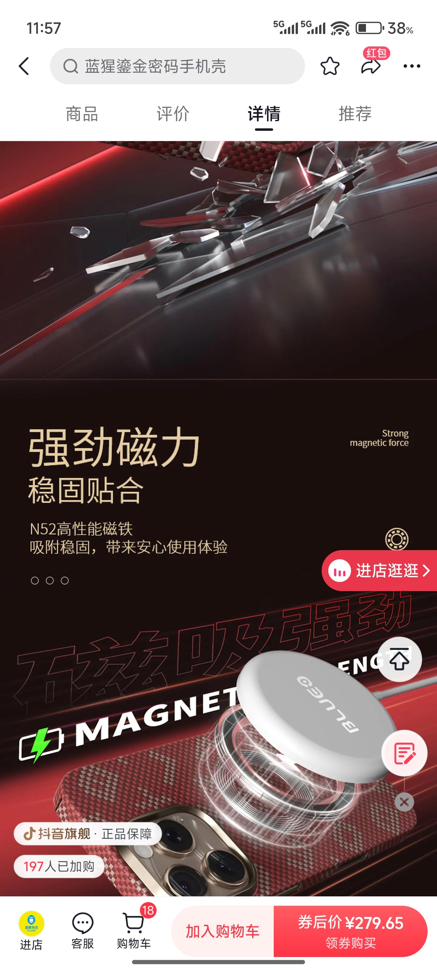 抖音商城 流畅了超级多 包括详情页 小米 15u 200 版本 可以试试 （抖音