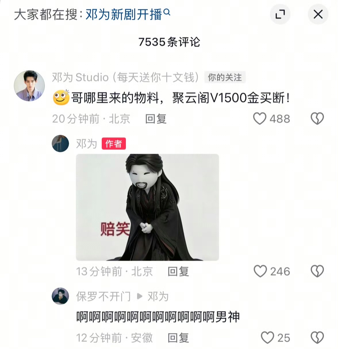 我哥被楼启炎大人附身了哈哈哈哈哈哈哈话说哥的评论哪里去了 翻到底也没找到